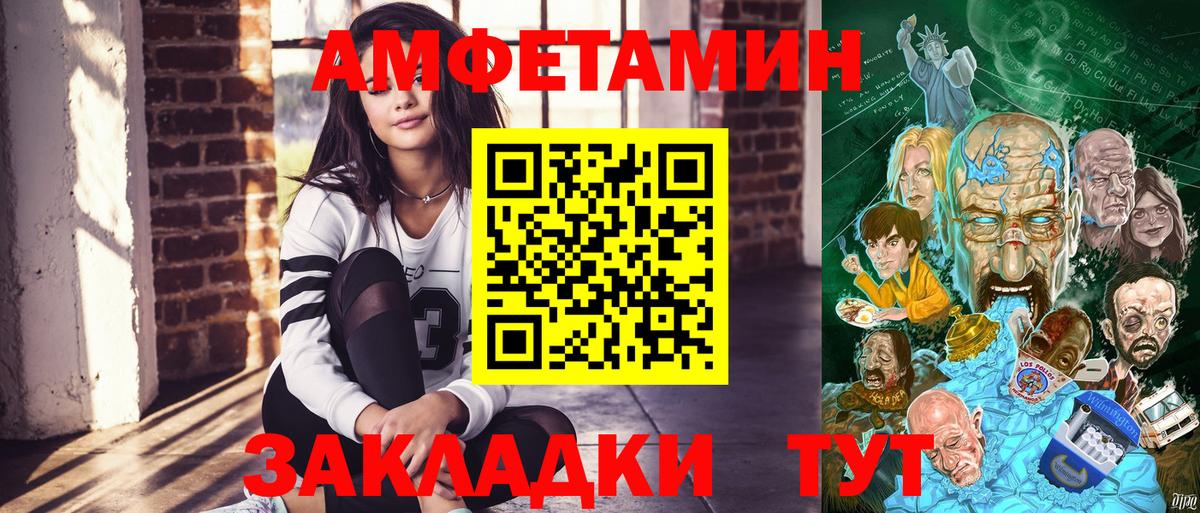 АМФ  Вход с VPN  АМФЕТАМИН  АМФЕТАМИН 98%  Энгельс 