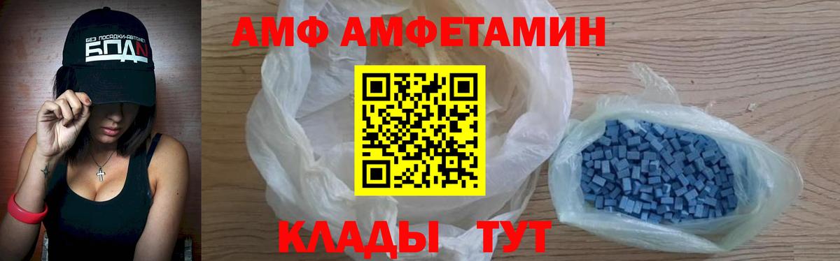Амфетамин Premium Энгельс