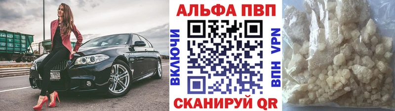 где можно купить Энгельс Alfa_PVP Соль
