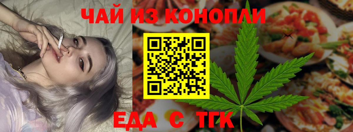 Энгельс  Печенье с ТГК конопля  Вход с VPN 