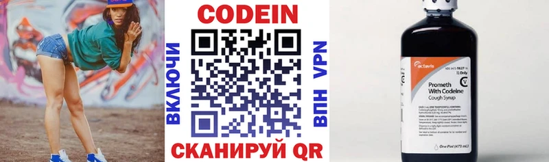 Кодеиновый сироп Lean Purple Drank  Энгельс 