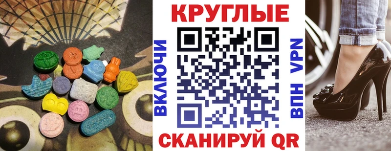 Экстази MDMA  нарко площадка как зайти  Энгельс  гидра  