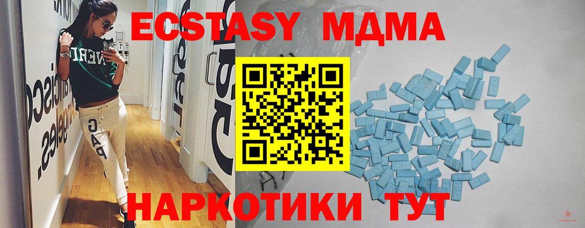 ЭКСТАЗИ 280 MDMA Энгельс