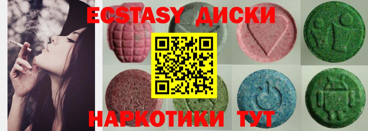 купить  цена  Ecstasy 250 мг  Ecstasy  Энгельс  Вход с VPN  ЭКСТАЗИ mix 