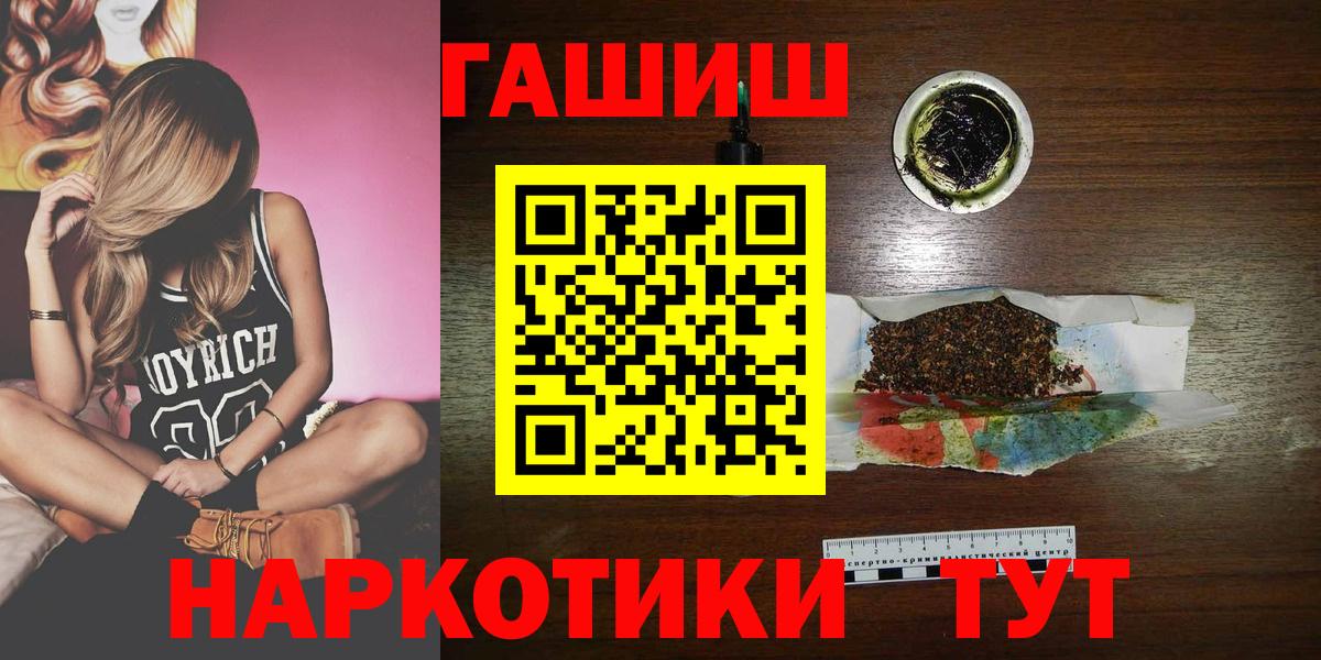 как найти закладки  ГАШ убойный  Вход с VPN  Энгельс 
