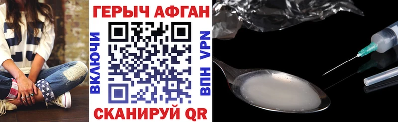Героин VHQ  продажа наркотиков  МЕГА ТОР  Энгельс 