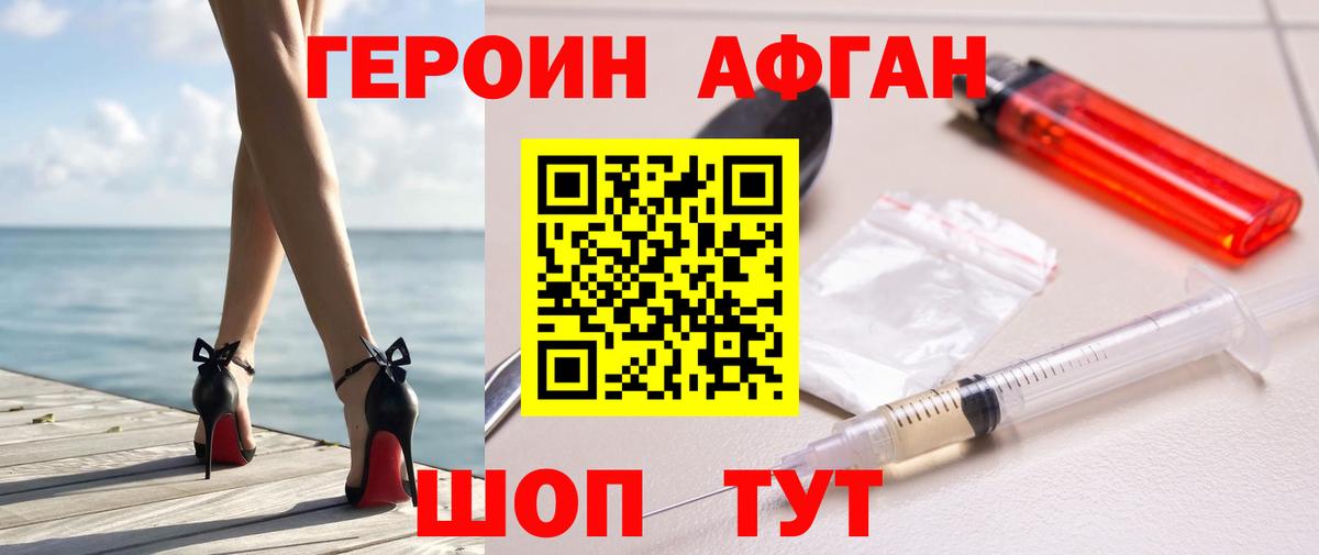 Энгельс  ГЕРОИН VHQ  ГЕРОИН  Вход с VPN 