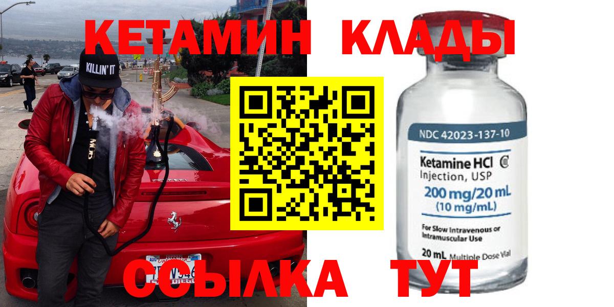Кетамин ketamine  Вход с VPN  blacksprut сайт  Энгельс 