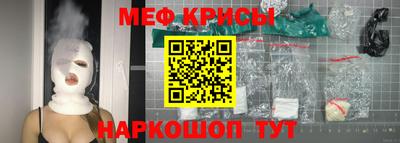 мяу мяу кристалл Коммунар