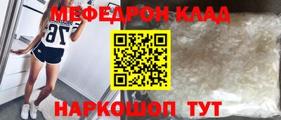 мяу мяу кристалл Коммунар