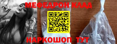 мяу мяу кристалл Коммунар
