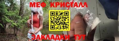 мефедрон Конаково