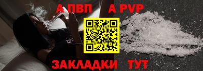 спайс Славянск-на-Кубани
