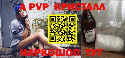 мяу мяу кристалл Коммунар