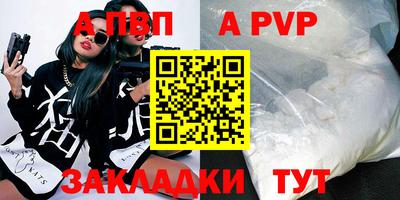мяу мяу кристалл Коммунар