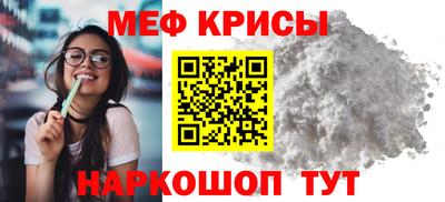 мефедрон Конаково