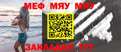 мефедрон Конаково