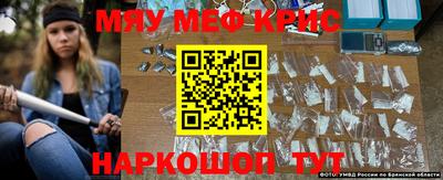 мяу мяу кристалл Коммунар