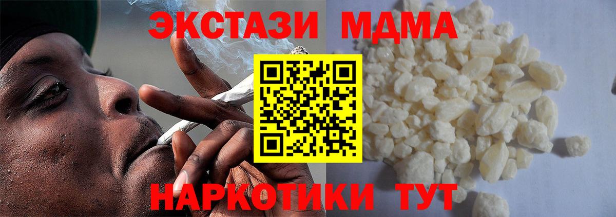 MDMA crystal Энгельс