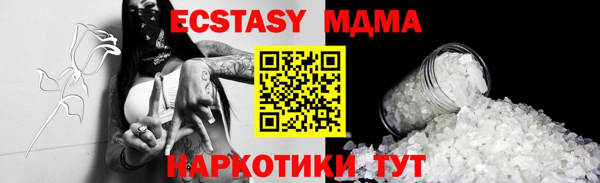 МДМА Molly  МДМА кристаллы  Энгельс  Вход с VPN 
