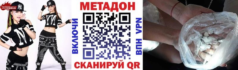 МЕТАДОН белоснежный  Энгельс 
