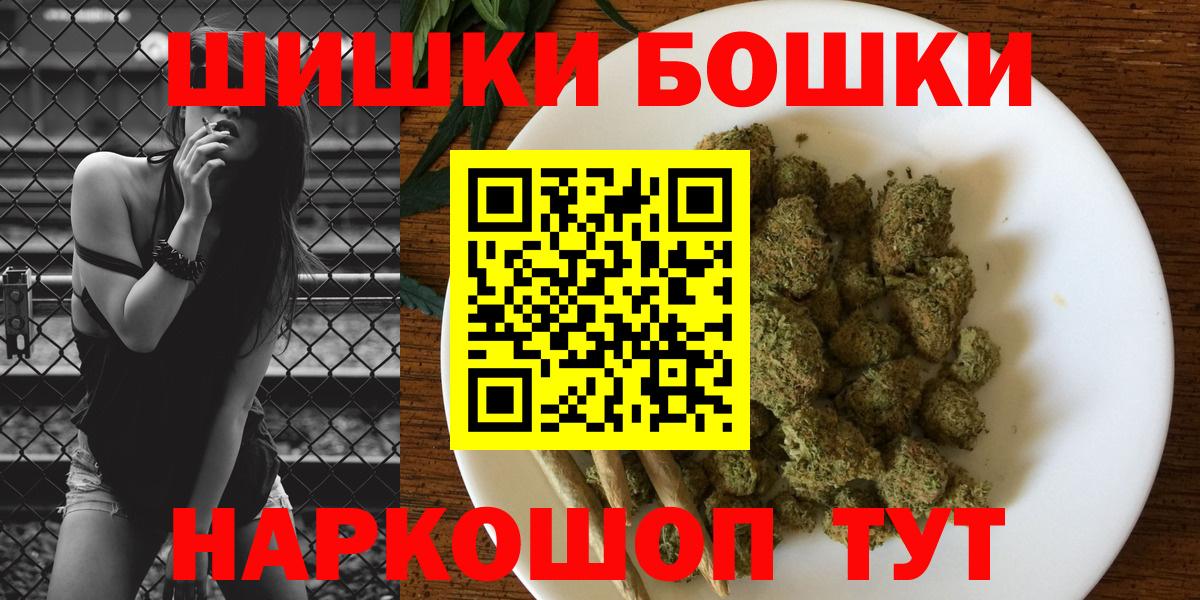 Кокаин  Энгельс  НБОМе  Мефедрон   МАРИХУАНА  Вход с VPN  Alpha PVP СОЛЬ кристаллы  Гашиш 